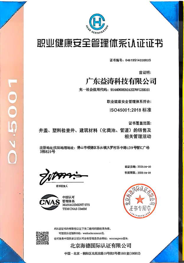 江安荣誉证书