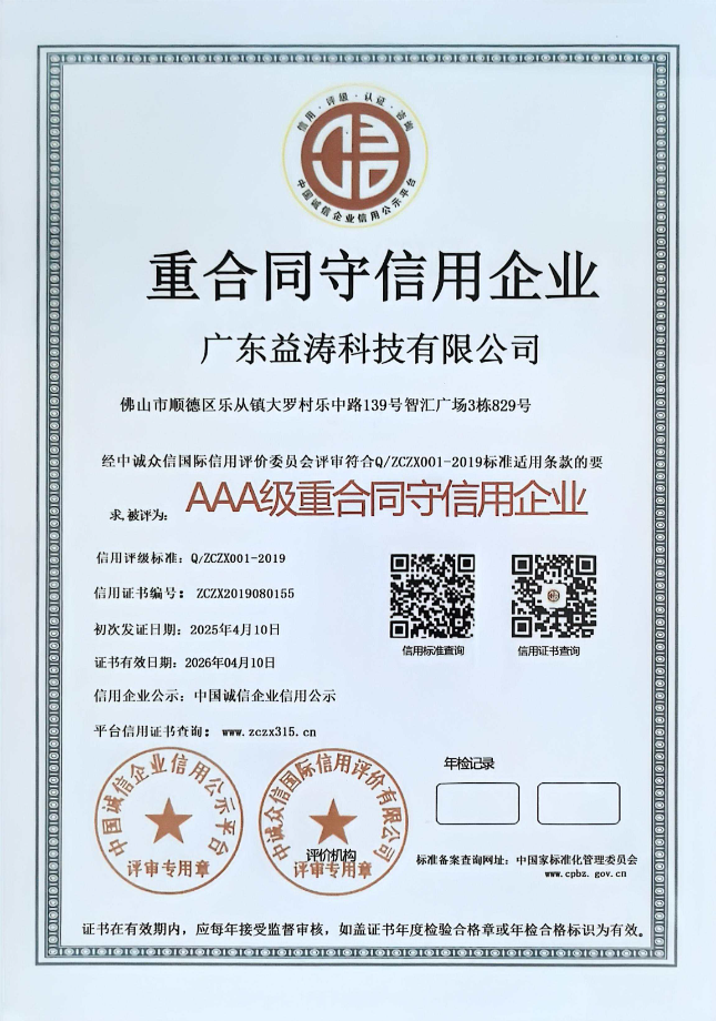 江安荣誉证书