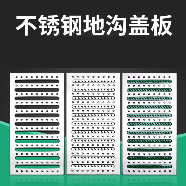 江安不锈钢沟盖板展示