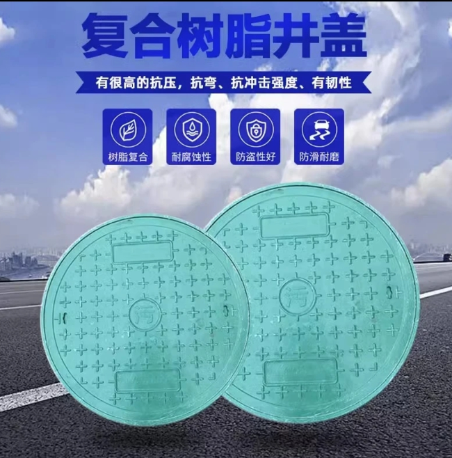 江安树脂复合圆井展示